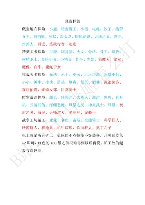 传奇好服技能排行榜精通