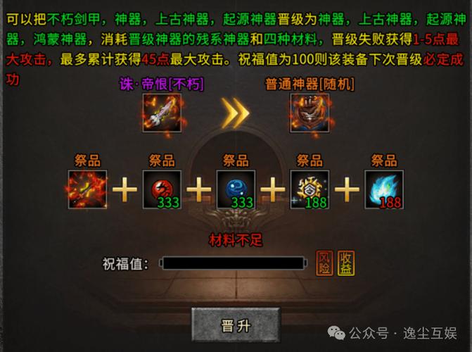 详细阅读:新开变态合击传奇装备成就解锁 新开变态合击传奇装备成就解锁