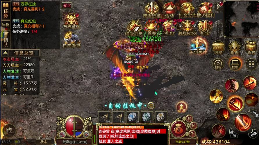 详细阅读:喜欢最新传奇私服的玩家游戏心态 喜欢最新传奇私服的玩家游戏心态