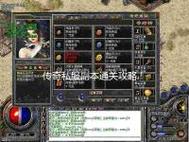 传奇sf发布网副本地图通关
