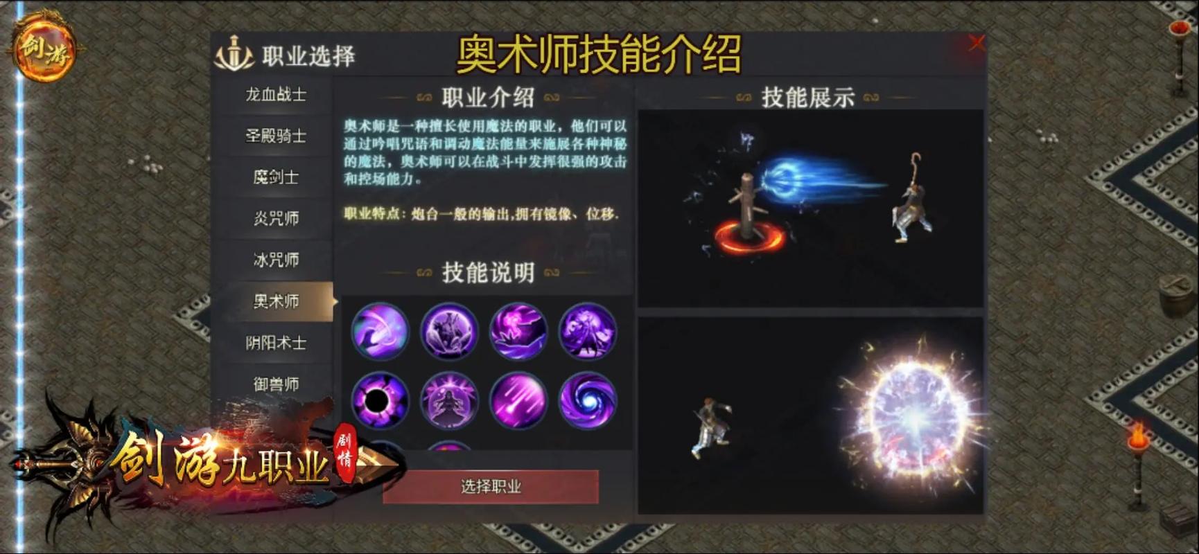 详细阅读:新开复古传奇防御技能的释放时机 新开复古传奇防御技能的释放时机