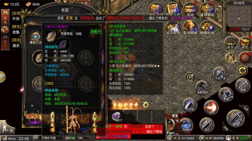 单职业复古传奇sf符文系统介绍全面