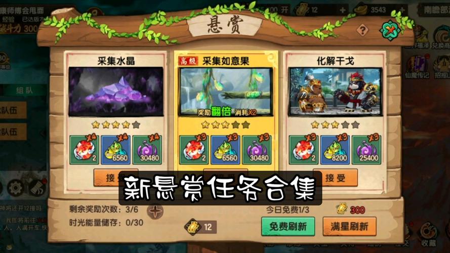 微变私服发布网悬赏任务中的特殊要求