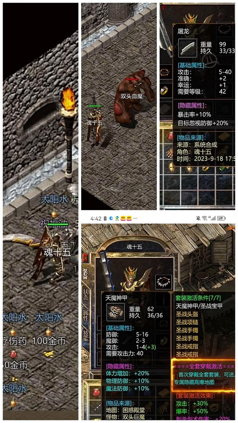 单职业复古传奇sf合成失败的应对