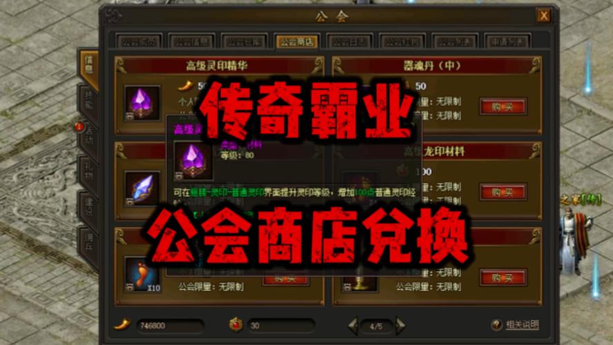 详细阅读:9pk传奇发布网神秘商店资源交换 9pk传奇发布网神秘商店资源交换