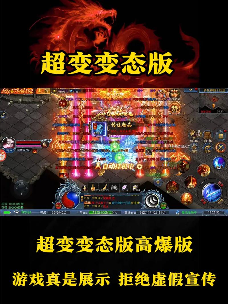 超变传奇sf燃烧伤害持续耗血