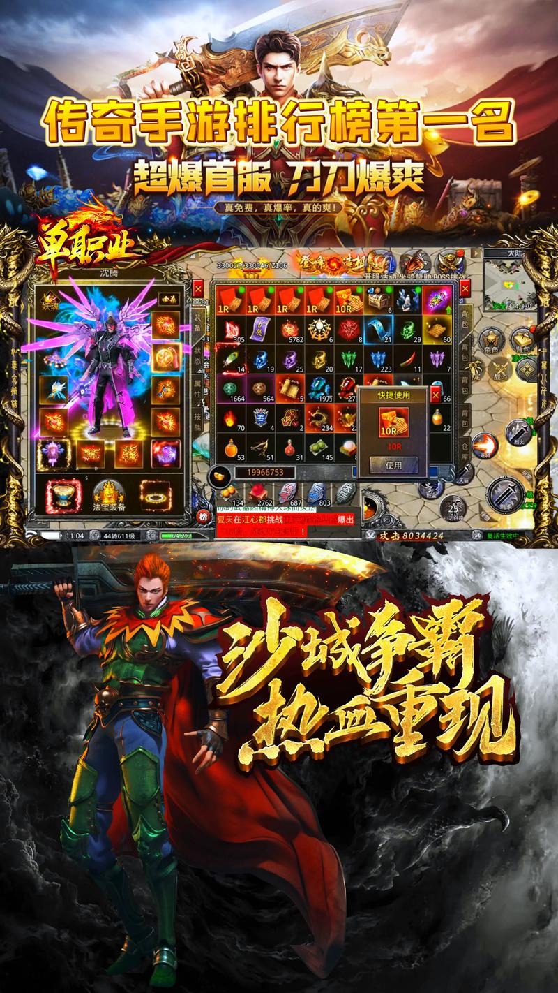 详细阅读:单职业传奇私服发布网角色重生的好处与代价 单职业传奇私服发布网角色重生的好处与代价