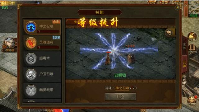 传奇合击神器技能效果