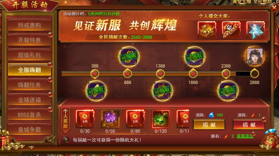 详细阅读:在今日新开传奇私服快速升级的主线任务 在今日新开传奇私服快速升级的主线任务