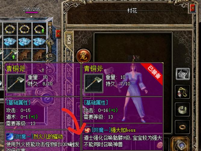 传奇好服角色重生属性重置