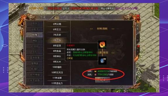 传奇sf发布网怪物应对与资源获取