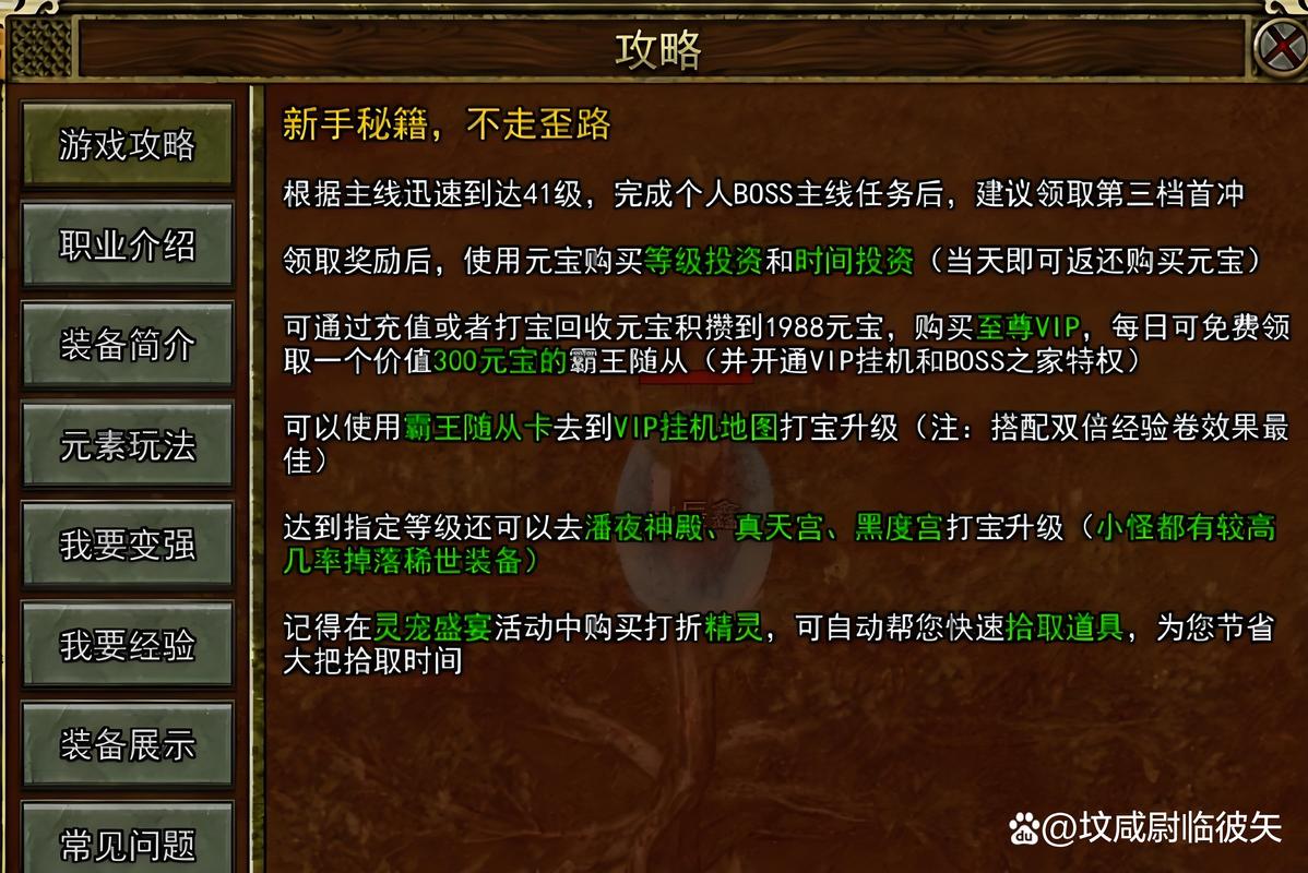 传奇私服发布网站PK攻略技巧