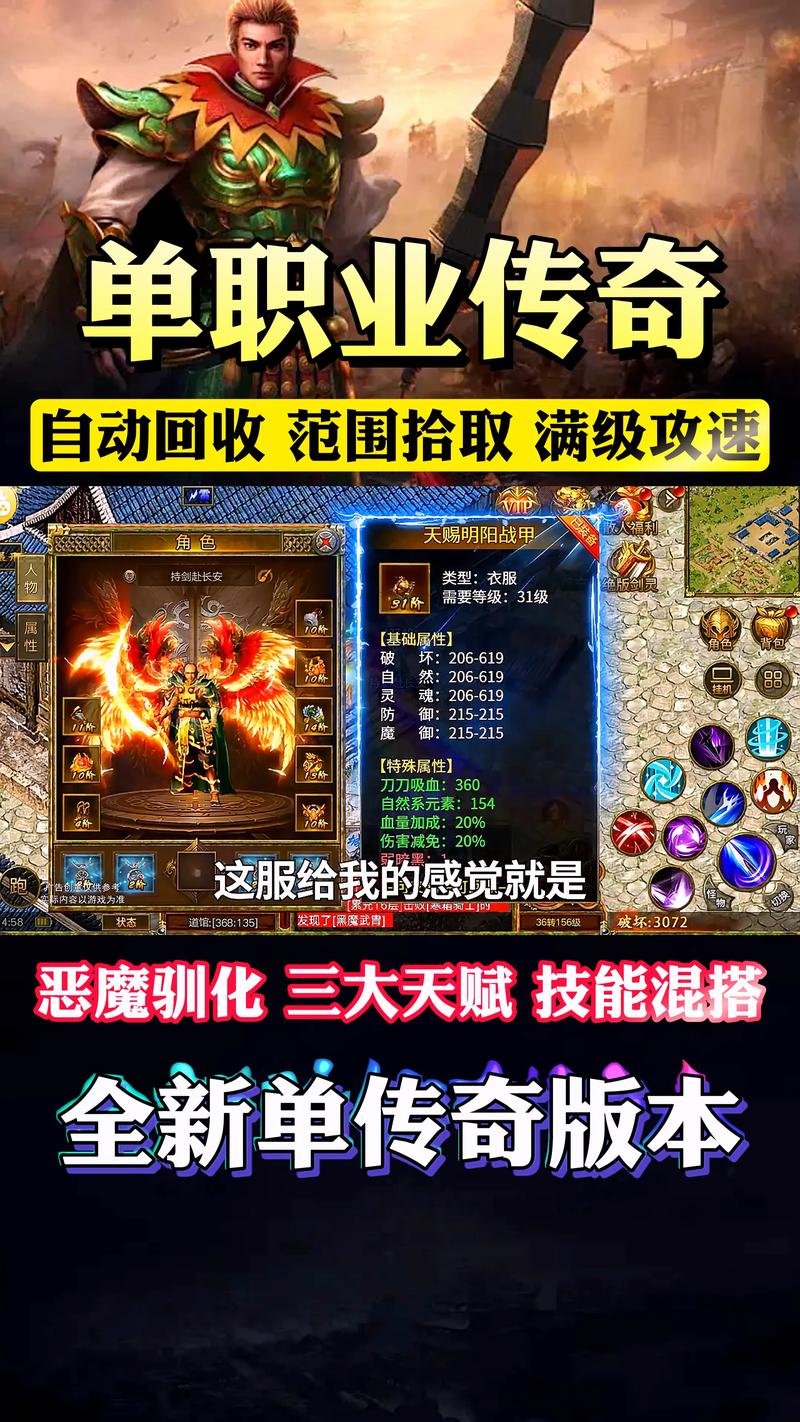 最新单职业传奇混合职业玩法探秘