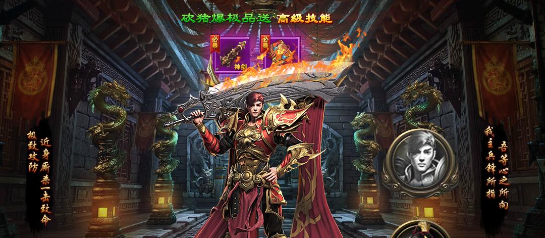 超级变态sf主动技能升级