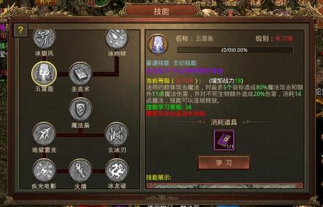 在新开复古传奇里如何提升法师综合实力