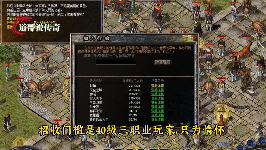 传奇好服跨服公会战对公会发展的影响