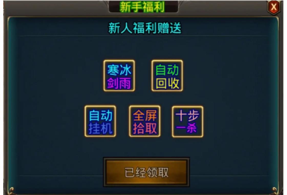 找好服整体爆率提升