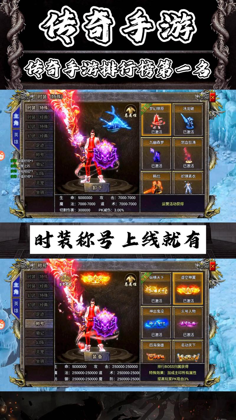 最新传奇私服活动排行榜参与