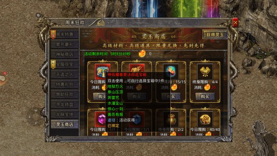 新开变态传奇每日福利获取
