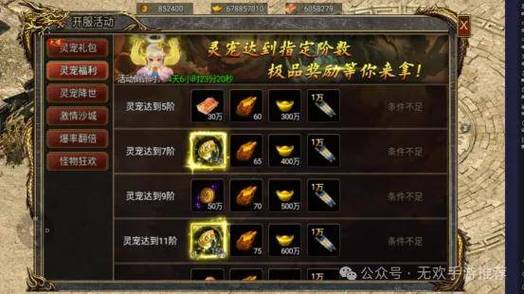 9pk传奇发布网灵宠繁殖介绍