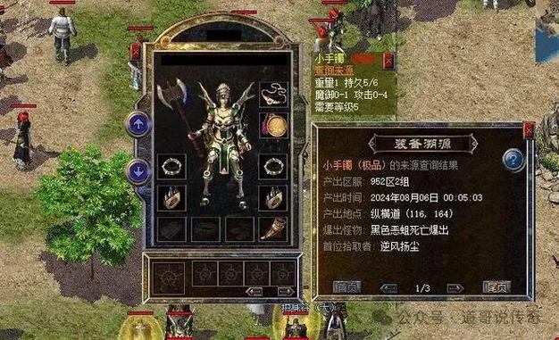 详细阅读:变态传奇sf战士职业技能运用 变态传奇sf战士职业技能运用
