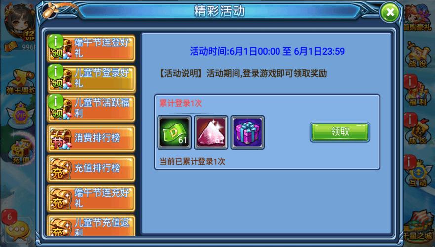 详细阅读:微变私服发布网节日礼包领取 微变私服发布网节日礼包领取