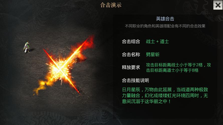 新开变态合击传奇法师高效输出技巧
