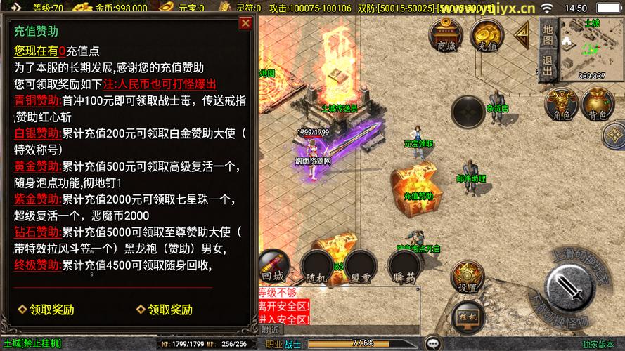 传奇sf网站血脉系统激活