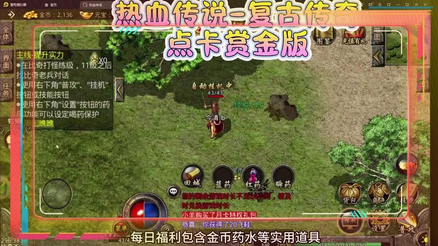 详细阅读:复古传奇sf网站活动中的社交互动 复古传奇sf网站活动中的社交互动