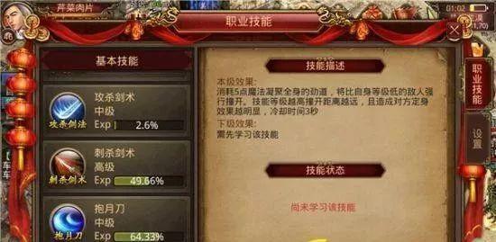 详细阅读:高端变态传奇sf玩家教你技能合理使用 高端变态传奇sf玩家教你技能合理使用